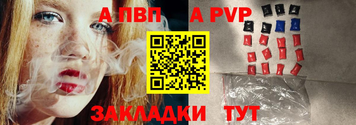 Альфа ПВП СК КРИС  A-PVP СК  Вход с VPN  Alpha PVP СК КРИС  Костомукша 
