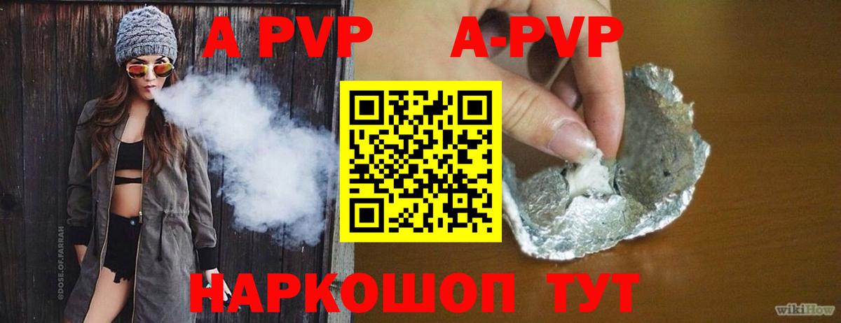 A PVP крисы CK Костомукша