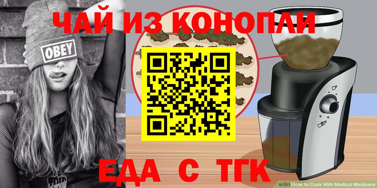 Cannafood марихуана  Вход с VPN  Костомукша 