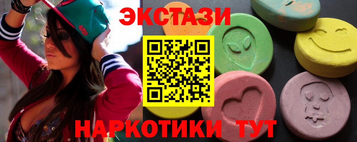 Костомукша  Ecstasy 280 MDMA  Ecstasy  Экстази 280 MDMA  Вход с VPN 