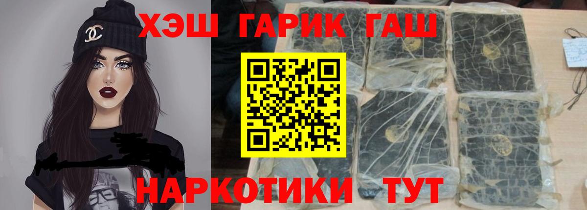 ГАШ гашик Костомукша