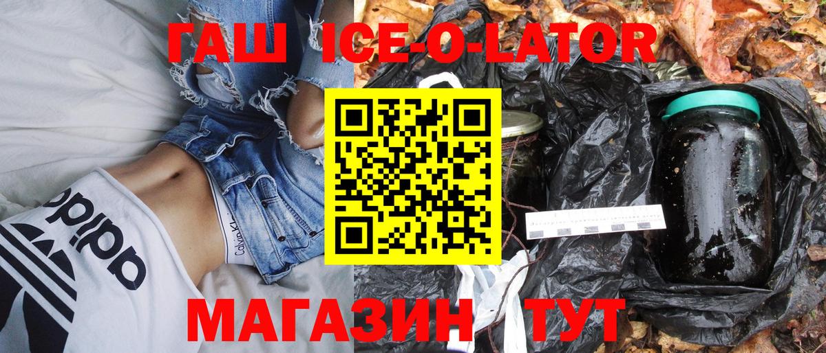 ГАШ  ГАШ hashish  ГАШИШ Изолятор  Вход с VPN  Костомукша 