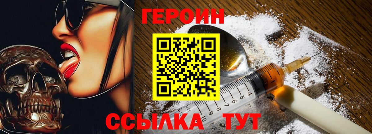 Героин  Героин Heroin  Вход с VPN  Костомукша 