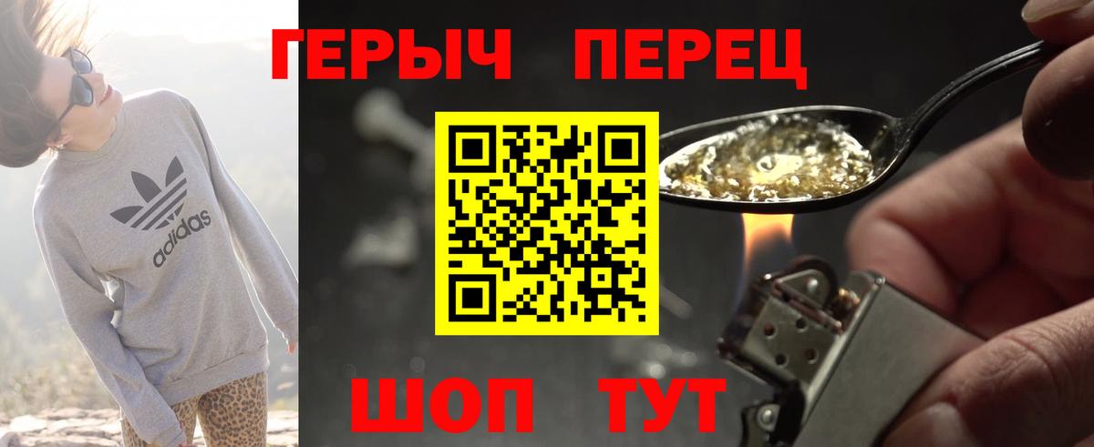 ГЕРОИН Heroin Костомукша