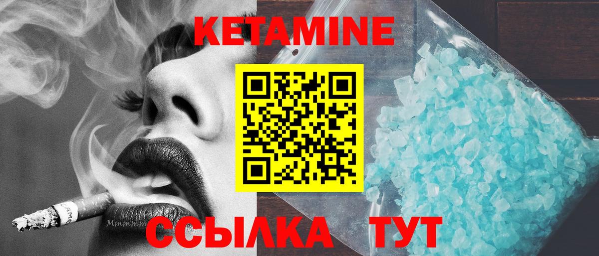 Костомукша  Кетамин ketamine  КЕТАМИН ketamine  Вход с VPN 