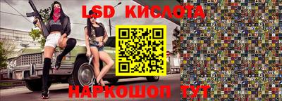 марки lsd Бугуруслан