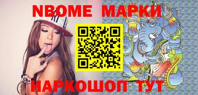марки nbome Бузулук