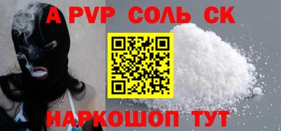 шишки Будённовск