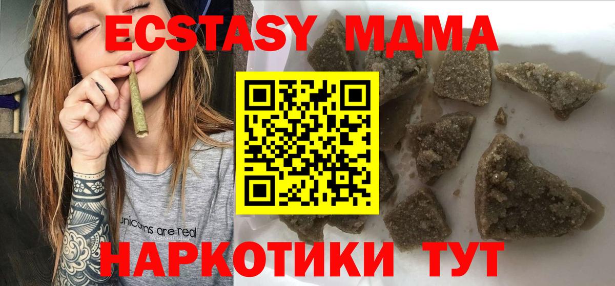 МДМА кристаллы Костомукша