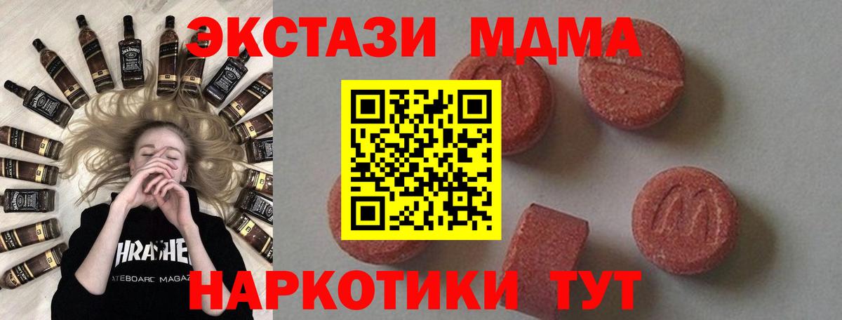 MDMA  Вход с VPN  МДМА crystal  Костомукша  MDMA crystal 