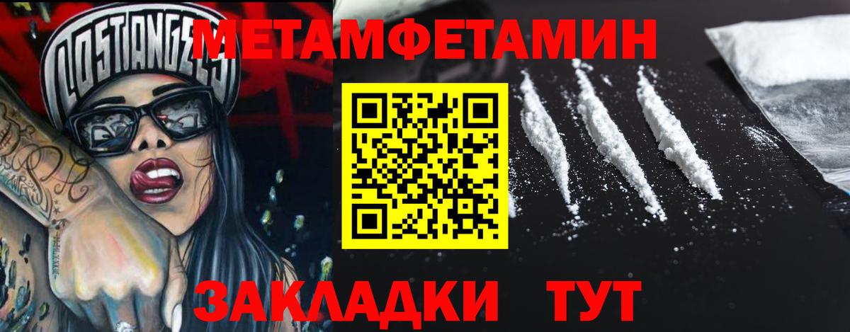 Метамфетамин пудра Костомукша