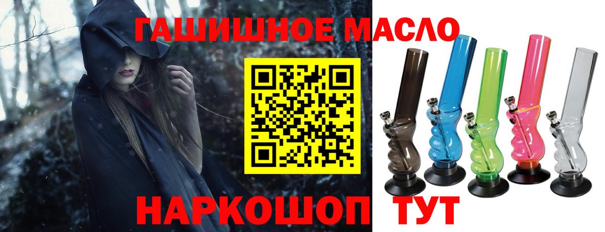 ТГК гашишное масло  Вход с VPN  ТГК вейп  Костомукша 