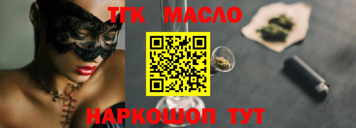 Дистиллят ТГК вейп Костомукша